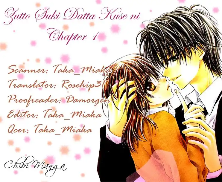 Zutto Suki Datta Kuse ni Chapter 1 1